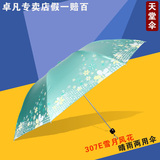 天堂伞正品黑胶防紫外线三折叠超轻超细铅笔伞防晒伞遮阳伞晴雨伞
