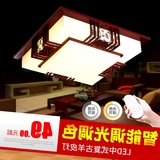 实木节能家用灯具式正长方形吸顶灯复古羊皮灯 客厅卧室书房LED中