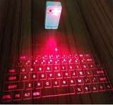 外线投射虚拟键盘2016最新激光镭射键盘 无线智能蓝牙投影键盘 红