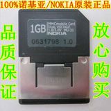 诺基亚 N70 N72 N90 E60 6680 MMC 1GB 原装正品内存卡 RSMMC 1G