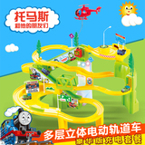 俞氏兴托马斯小火车多层轨道车电动滑梯益智拼装赛车儿童汽车玩具