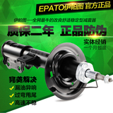 伊帕图汽车减震器 丰田佳美2.0/2.2/2.4舒适型前/后减震器避震器