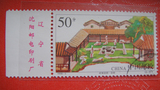 1998-2 岭南庭园（4-2）信销 散票 厂铭 编年邮票 集邮 收藏