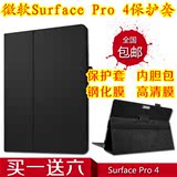 微软Surface pro4笔记本内胆包支架保护套
