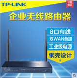 TP-LINK 300M无线VPN路由器 TL-WVR308 8口企业级无线路由器双WAN