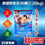 妙多乐猫粮16磅7.26KG鱼味美国原装进口全猫成猫幼猫包邮纯天然