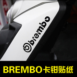 BREMBO卡钳贴纸 刹车盘贴 轮毂制动盘 汽车改装反光车贴个性改装