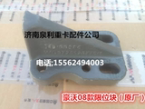 中国重汽豪沃 豪卡H7金王子豪运原厂配件豪沃后钢板限位块缓冲块