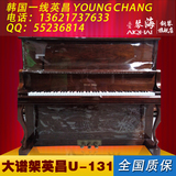 韩国二手钢琴英昌U-131近代英昌钢琴胜电钢雅马哈卡哇伊国产钢琴