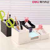 得力时尚笔筒 多功能办公用品桌面收纳盒 韩国创意学生笔筒 包邮