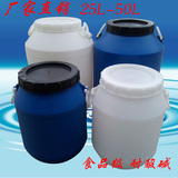 特厚25L食品级塑料桶酵素桶50L大口塑料化工桶带盖圆桶耐酸碱酿桶