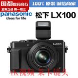 现货 Panasonic/松下 DMC-LX100GK 数码相机 4K画质 LX100 照相机