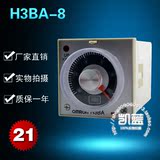 精品 H3BA-8 时间继电器 定时器12V24V 110V 220V 380V质保一年