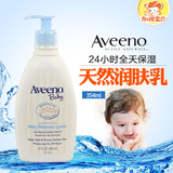 AveenoBaby润肤乳液 354ml 天然燕麦 24小时全天滋润 保湿乳