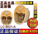 正品立昌足浴盆LC-8021-A 全自动滚轮按摩洗脚盆 电动足浴器包邮