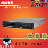 联想IBM机架式2U服务器 X3650M5 E5-2603V3 8G 无盘 RAID1 单电