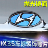 专用于现代IX35尾标贴不锈钢车标贴现代IX35logo个性标改装专用