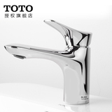 TOTO卫浴 浴室单孔单柄洗脸盆用混合水龙头DL352/DL352-1高端大气