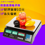 香海电子秤精准台秤30kg厨房电子秤计价秤电子称重台秤水果市斤