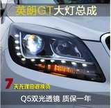 原装位别克英朗GT汽车改装日行灯Q5透镜天使眼氙气大灯总成车外灯