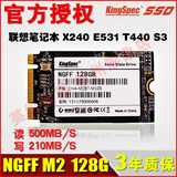 包邮 金胜维 NGFF 128G SSD固态硬盘 M2 X240S Y410P K2450