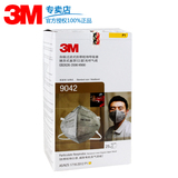 3M 9042 活性炭头戴式口罩/防PM2.5 防雾霾 防尘 防甲醛 10只