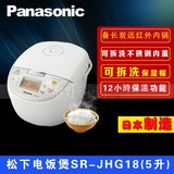 Panasonic/松下 SR-JHG18  IH加热微电脑电饭煲 原装进口日本制造