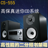 Onkyo/安桥 CS-555 迷你音响CD机播放组合HIFI音箱套装 台式音响