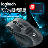 包邮 Logitech/罗技正品G700S无线游戏鼠标 有线游戏双模式鼠标