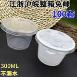 一次性汤碗/白色小碗/酸奶杯带盖/300ML外卖打包碗/塑料汤杯/汤碗