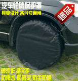 汽车喷漆防狗尿轮胎保护罩 拉尿撒尿 防水防晒防尘车胎烤漆防护套