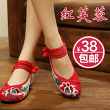 2015夏季新款老北京女布鞋单鞋民族风绣花鞋舞蹈鞋广场舞鞋妈妈鞋