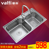 vatti华帝 304不锈钢厨房水槽 厨盆 水槽 洗菜盆 双槽 加厚洗碗盘