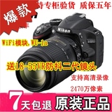 Nikon/尼康D3200套机18-55VR镜头单反数码相机正品 D5100 D3100