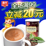 海南特产 春光兴隆无糖黑咖啡咖啡(无糖型)300g 纯咖啡海南咖啡豆