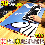 微翔游戏鼠标垫LOL动漫卡通可爱超大号加厚锁边 电脑办公键盘桌垫