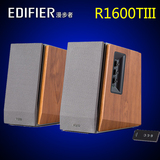 Edifier/漫步者 R1600TIII木质2.0书架音箱 电脑低音炮音响 正品