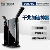 日本原装巴法络buffalo WZR-HP-G300NH千兆无线路由器PS4加速神器