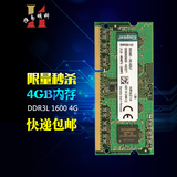 包邮 金士顿 4G 1600MHz DDR3L低电压 笔记本电脑内存条兼容 1333