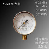 Y-60 0-0.6mpa 0-1mpa 0-1.6mpa 无塔供水压力表水压表气压油压表