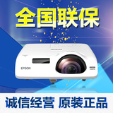 爱普生CB-530短焦投影机3200流明投影仪短焦高清教育商用家用正品