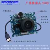 广角USB摄像头电脑摄像头小店录像监控 超大视角150度 林柏视S900