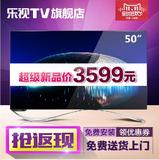 乐视TV X3-50 UHD超级电视3高清4K智能3D液晶LED平板电视超级资源