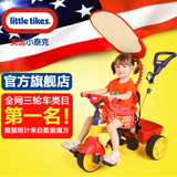 LittleTikes小泰克1-3岁儿童三轮车手推车脚踏车童车自行车学步车