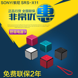 Sony/索尼 SRS-X11无线蓝牙迷你便携式音箱 手机小音响 车载通话