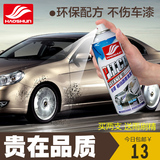 正品好顺柏油清洗剂 汽车用漆面虫胶沥青柏油清洁剂 车用去除胶剂
