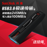 SanDisk闪迪u盘32gu盘 高速USB3.0 CZ80至尊极速 商务加密u盘32g