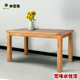 全实木长方形白橡木餐桌饭桌四人六人1.2/1.4/1.6/1.8米餐厅家具