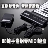 诺艾USB钢琴手卷钢琴88键电子琴成人钢琴键盘折叠钢琴便携电子琴