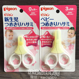 日本原装 贝亲新生儿专用指甲剪 婴儿指甲剪 宝宝安全指甲剪刀